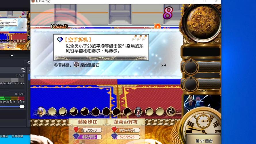东方年代记完美通关攻略：成就达成与剧情解读