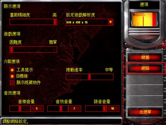 如何让红警2在Win7系统下全屏运行？