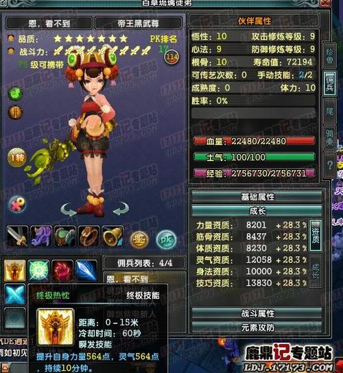2024鹿鼎记好玩吗？深度评测及职业推荐！