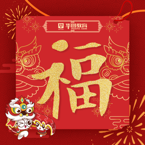 2024年集五福：马云福字图片来了，扫它有机会得敬业福！