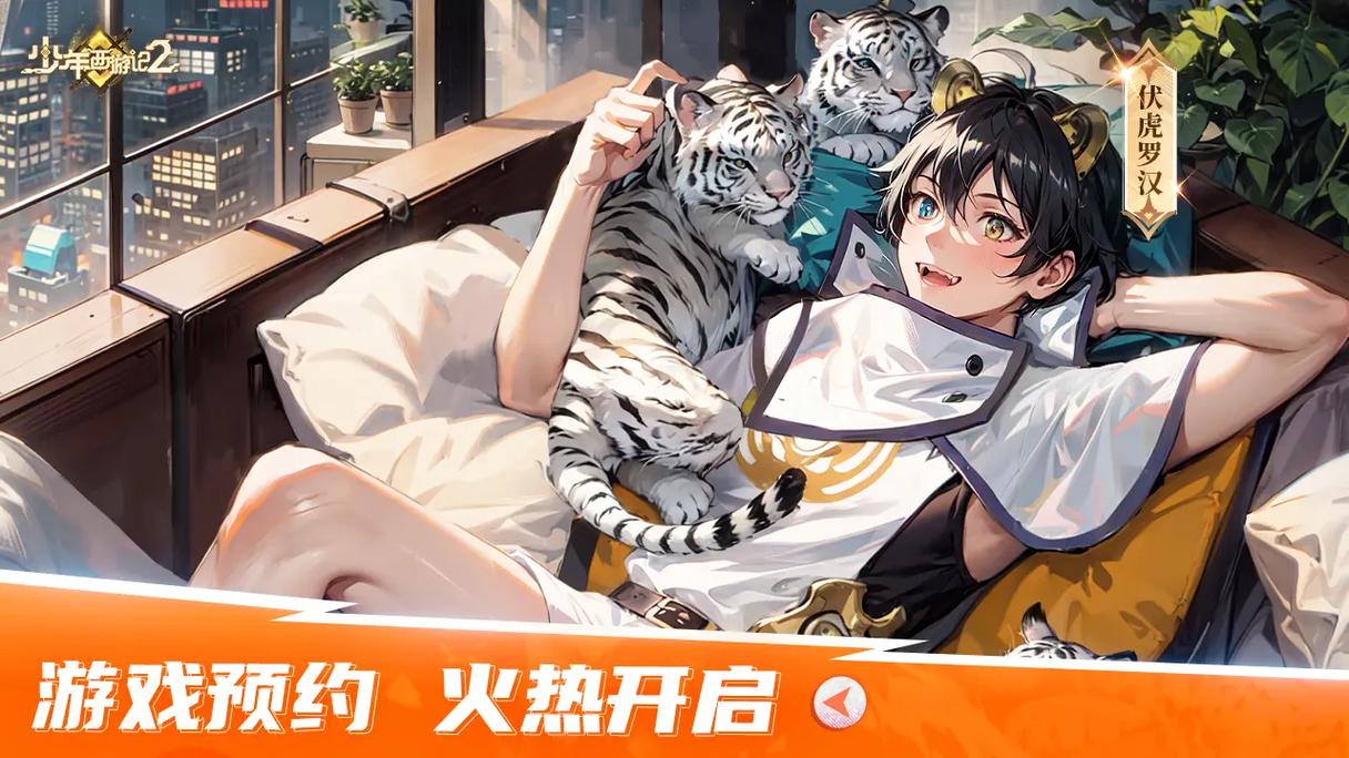 火热开启！XX内测，等你来参与
