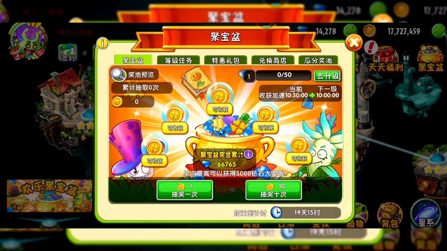 植物大战僵尸WOW联动攻略：快速获得稀有奖励