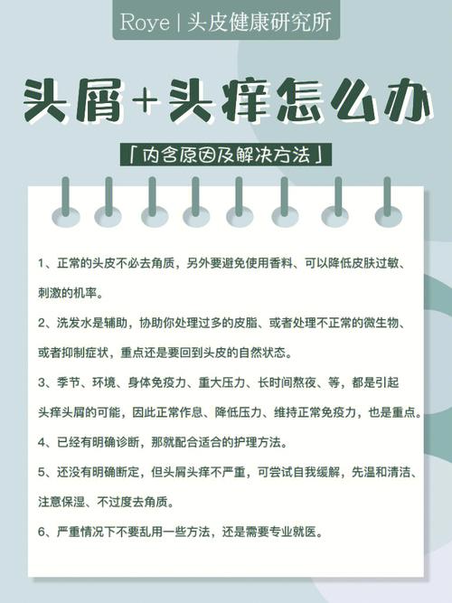 头皮屑多会传染给家人吗？预防头皮屑传染的有效方法是什么？