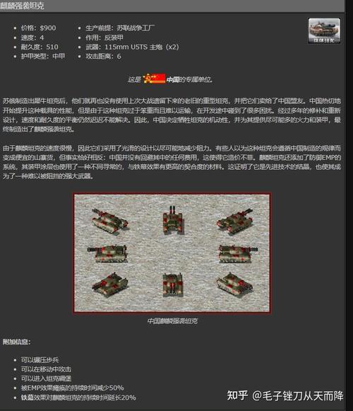 红警2兵种大全：详解各阵营兵种属性及作战技巧