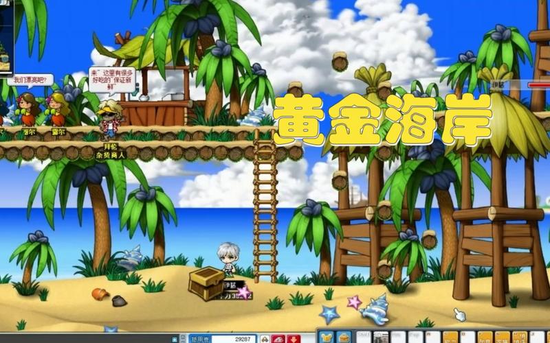 冒险岛黄金海岸船票怎么买？15000金币轻松前往