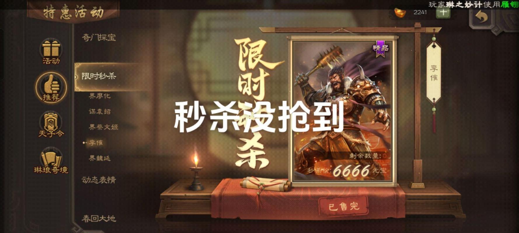 三国杀廖化技能详解：从废柴到强将的逆袭之路