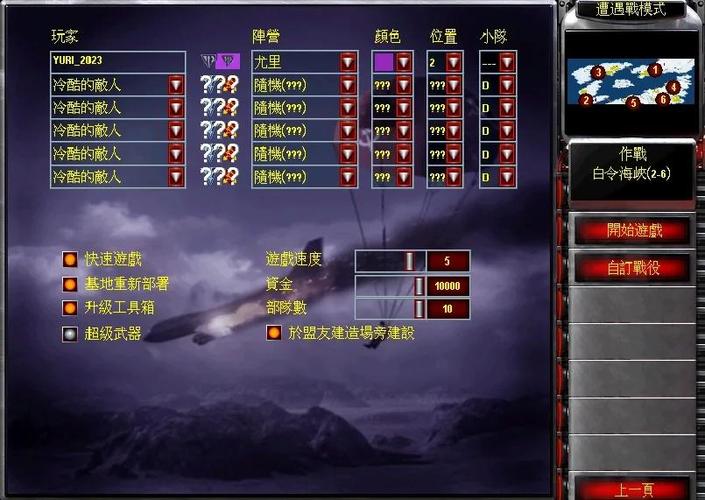 如何让红警2在Win7系统下全屏运行？