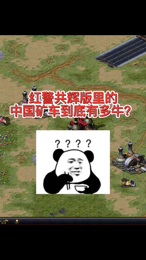 下载红警2狂狮怒吼：体验全新中国阵营