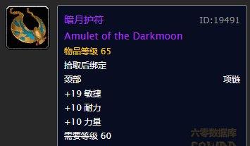 快速完成暗月马戏团裁缝任务的技巧与窍门