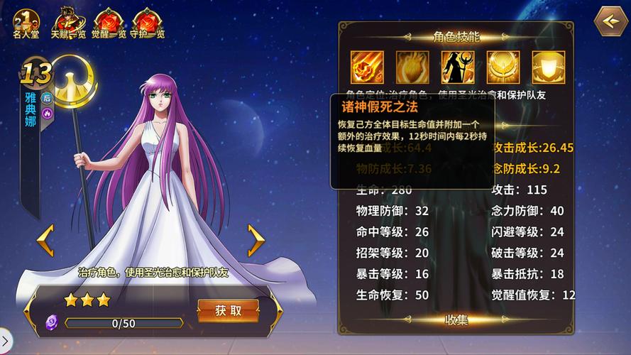 热血手游守护女神雅典娜：体验西方暗黑世界！
