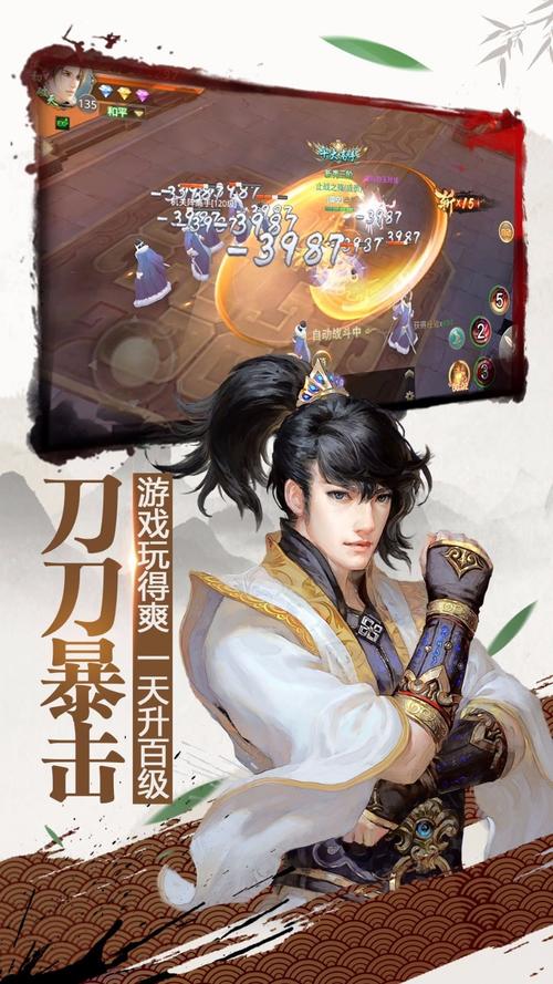 绝代双骄2：游戏角色攻略，打造最强武林高手
