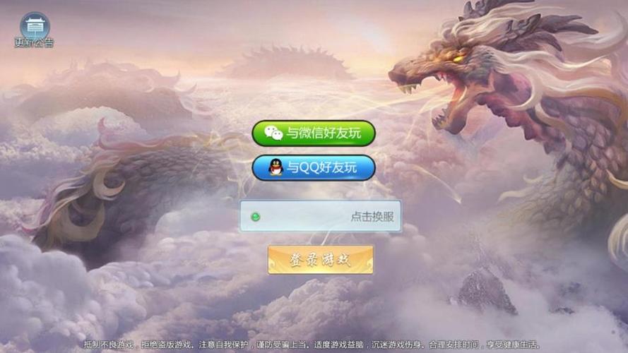 QQ轩辕手游下载安装教程：简单快速上手