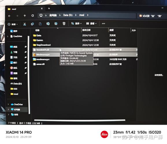 Mod管理器使用方法详解：告别繁琐的Mod安装