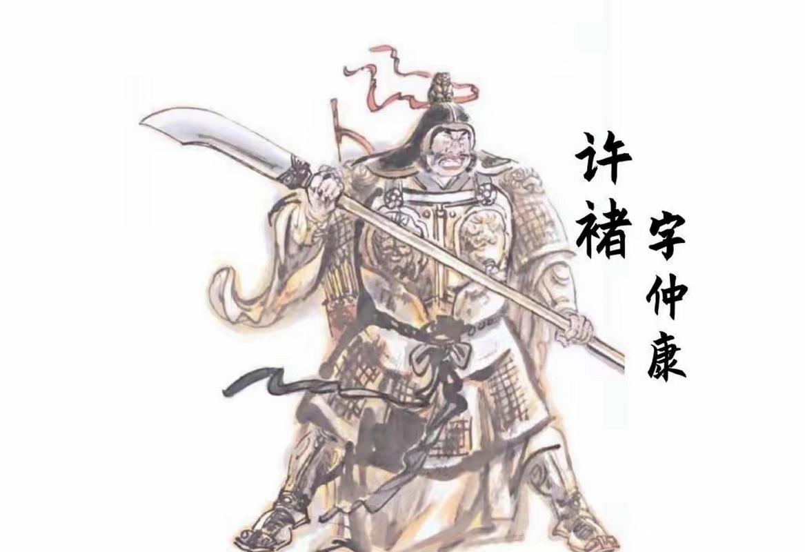 许褚：曹操身边最忠诚的猛将，他的故事