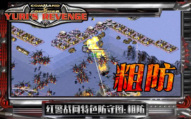 想玩无敌红警2？这款修改器助你称霸战场！