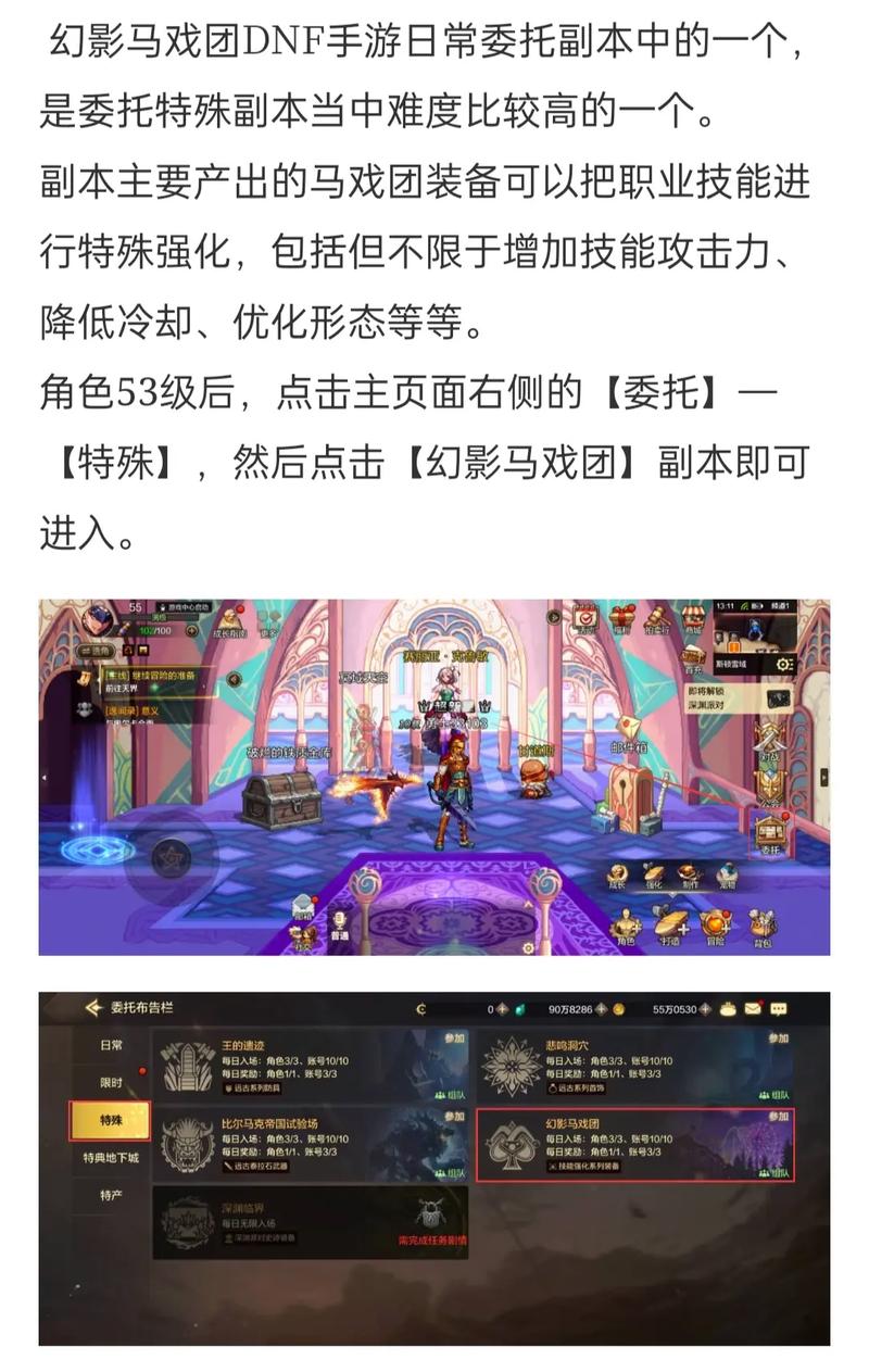 DNF疯狂马戏团奖励一览：轻松获取稀有道具