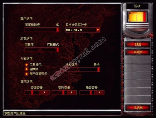 红警2新手必看：简单易懂的打法教学视频