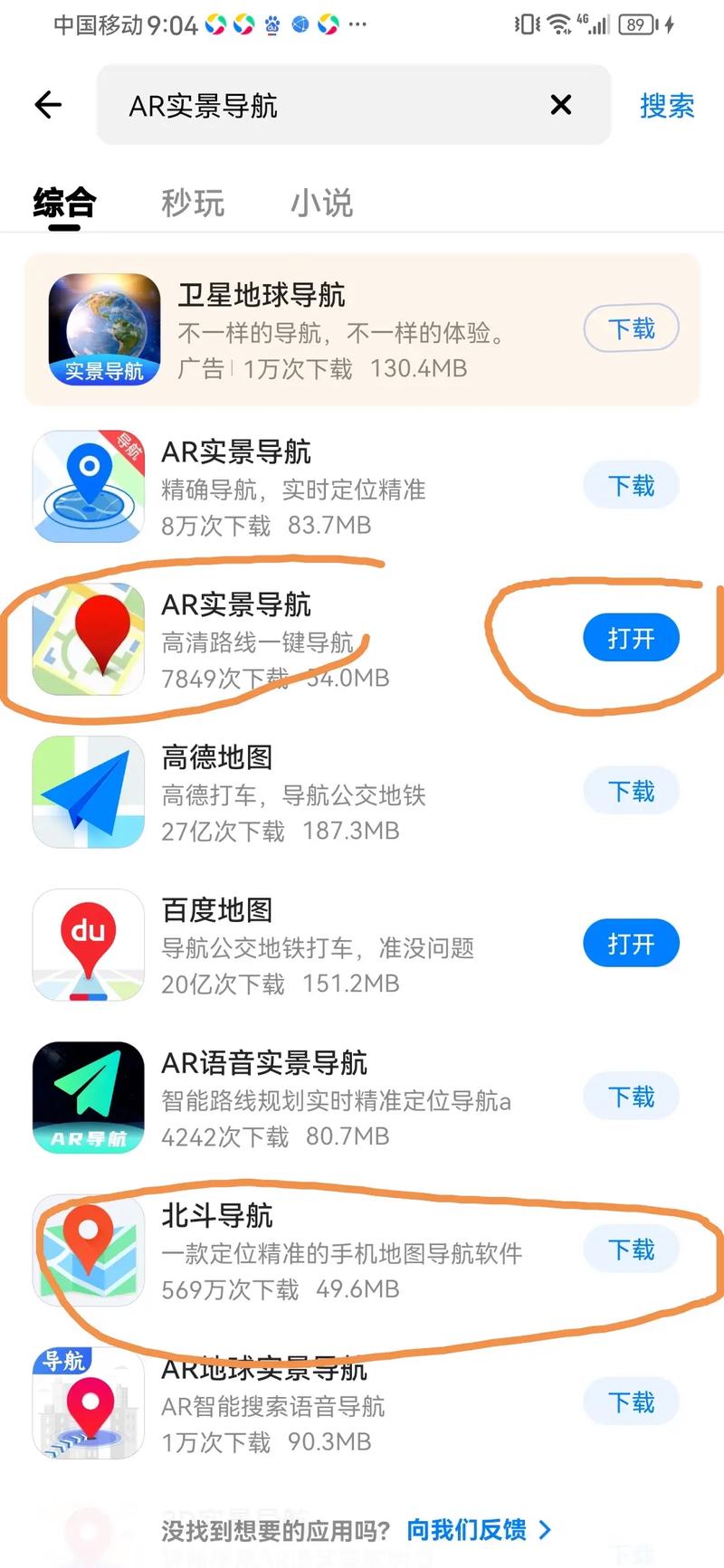 离线地图下载推荐，不用流量也能轻松导航