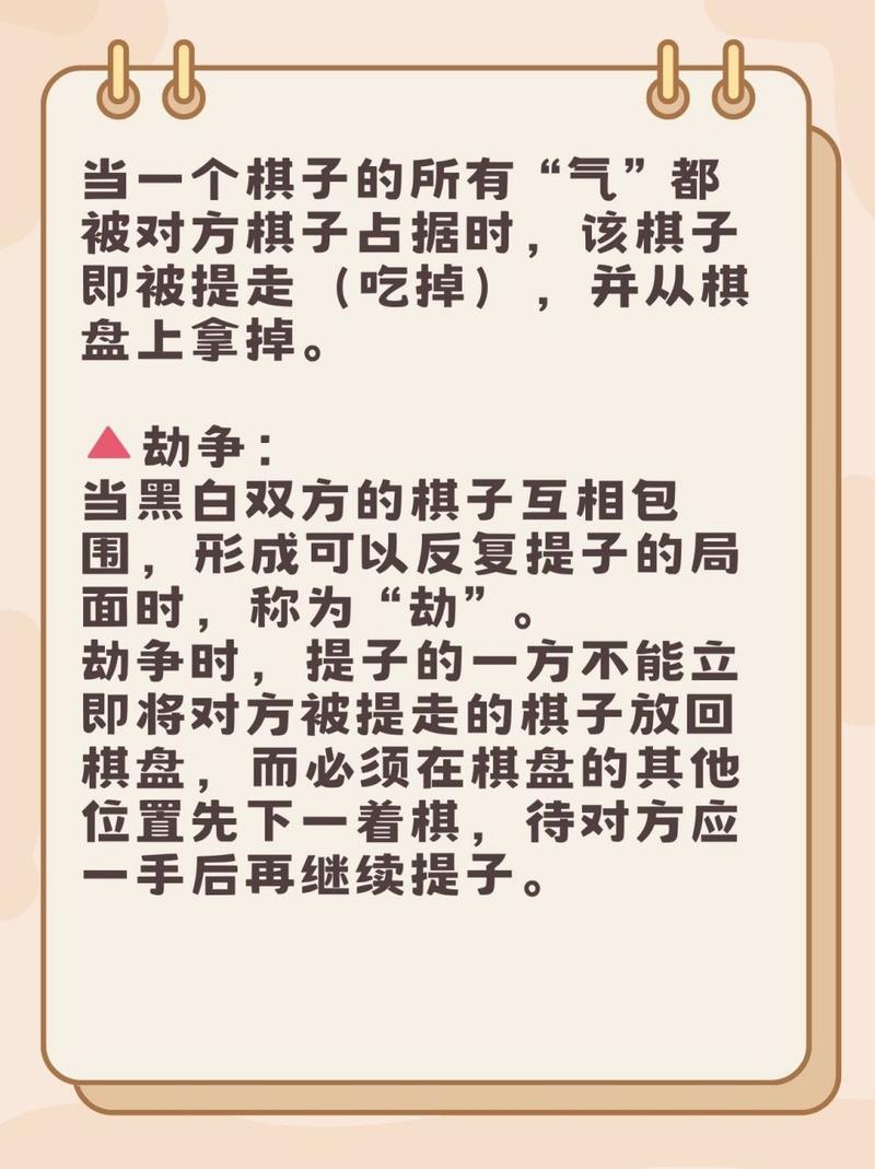 挑战你的智力！最好玩的围棋小游戏合集
