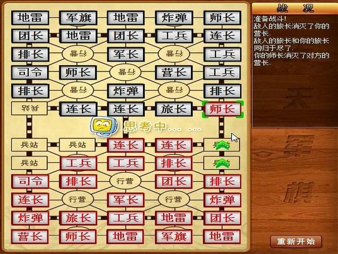经典军棋小游戏在线玩：随时随地来一局