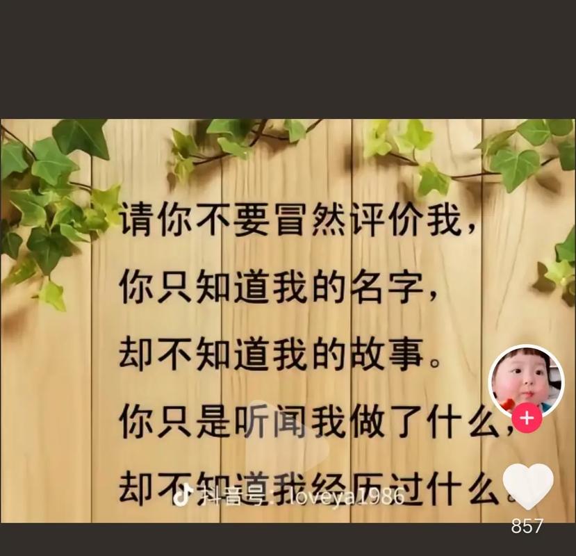 耗子尾汁：好自为之的谐音梗，你了解吗？