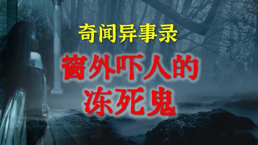 迷雾沼泽怪谈：那些你不知道的恐怖故事
