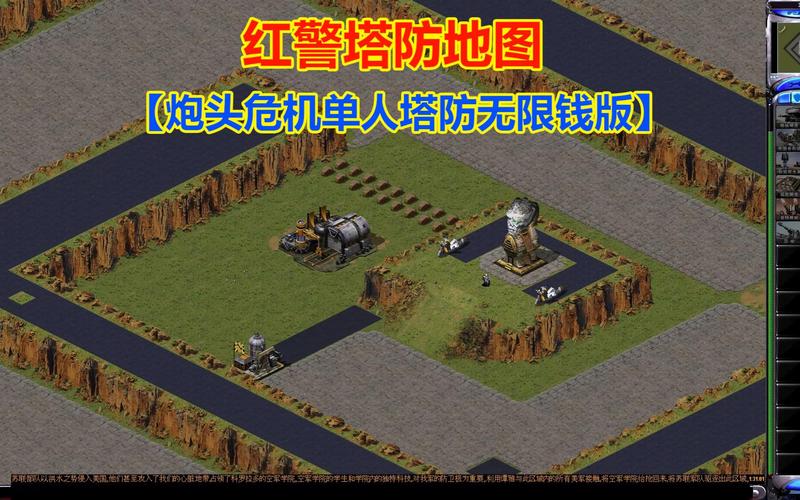 红警2怎么输入作弊码？快速获得无限金钱和资源！