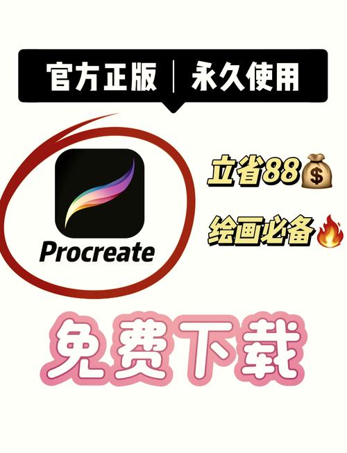 想下载Procreate？这里有你需要的全部下载资源