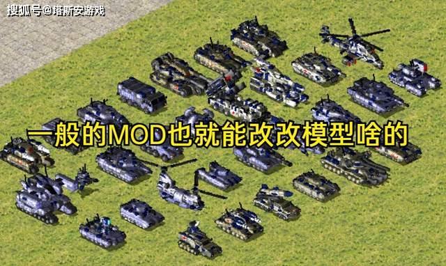 超好玩的红警2最终幻想MOD下载及安装教程