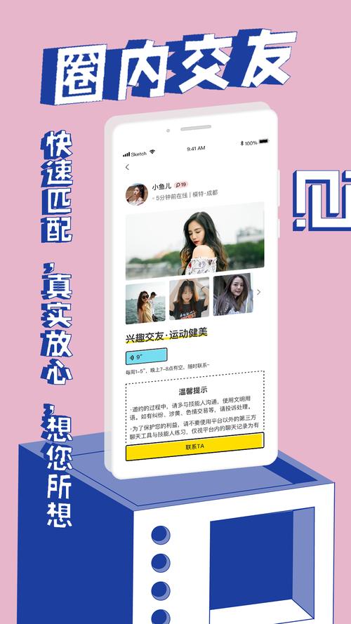 想找个朋友一起玩？试试靠谱的租人App！