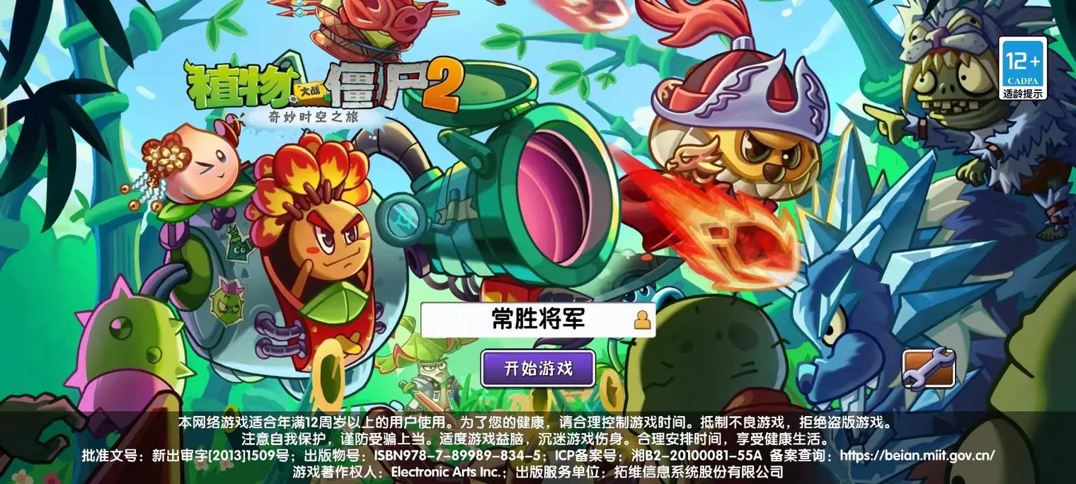植物大战僵尸WOW联动攻略：快速获得稀有奖励