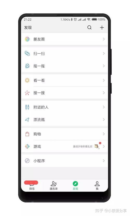 微信7.0安卓版内测资格申请及下载方法