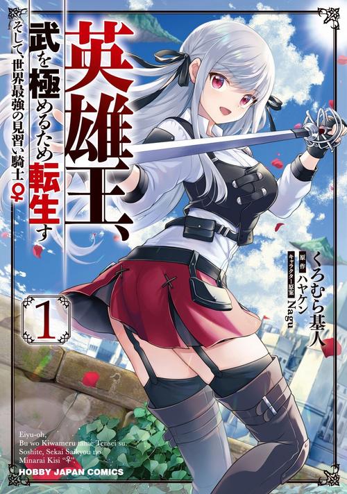 王国降临：欧美漫画的魅力，全新英雄传奇故事