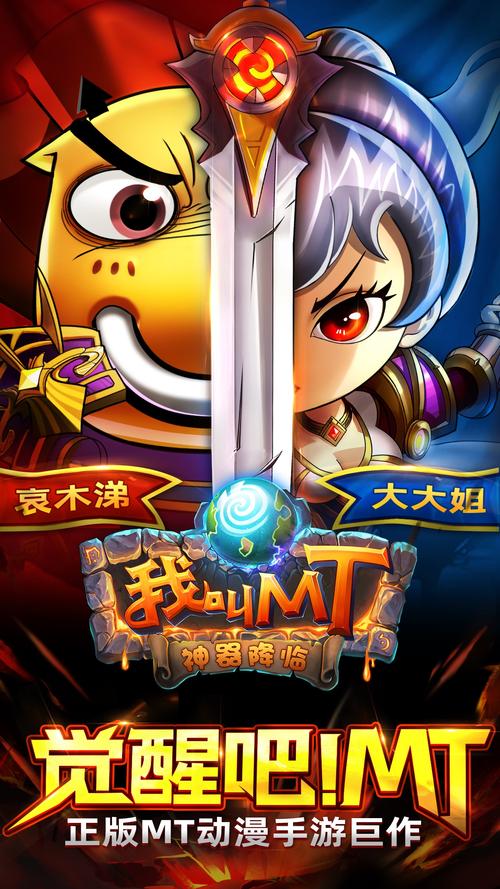 我叫MT壁纸大全：高清手机壁纸免费下载
