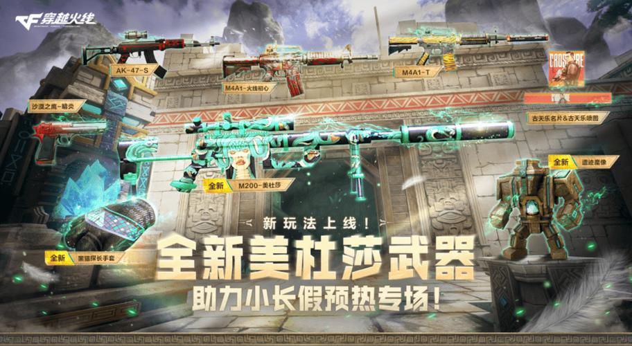 生化狂潮2最新版本更新：全新地图武器等你来战