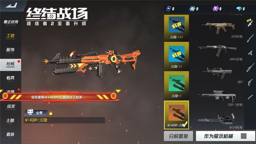 烈焰战场玩家心得：如何快速提升实力