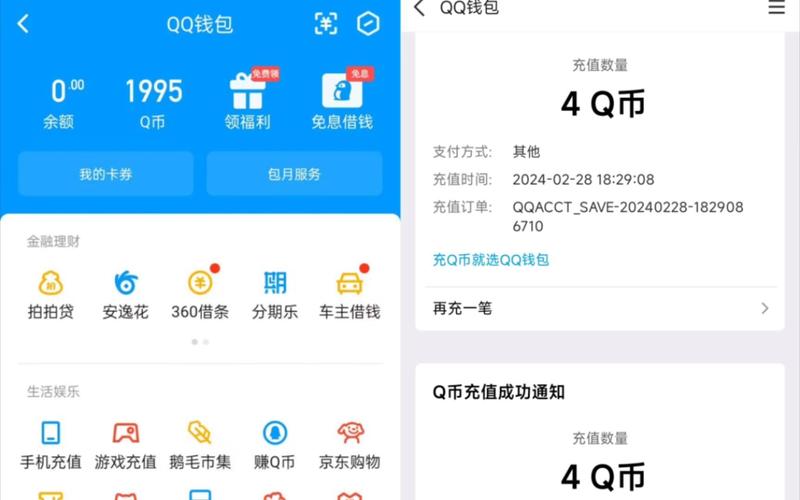 Q币打折优惠活动大全，教你省钱买Q币