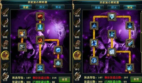 御龙在天法杖技能加点指南：不同职业加点建议