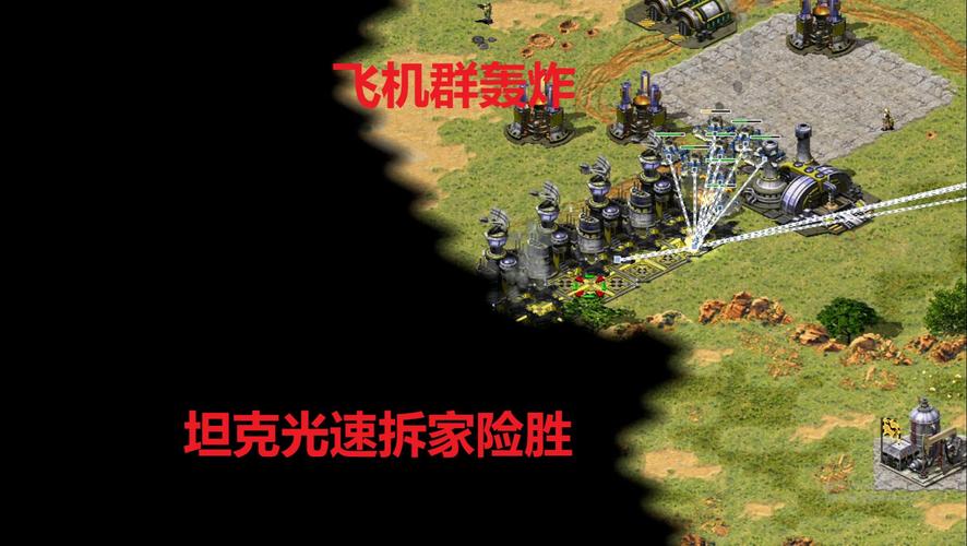 秒建基地！红警2建造速度极限提升方法分享