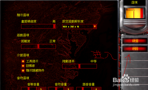 红警2 Win8系统黑屏怎么办？快速解决黑屏难题！