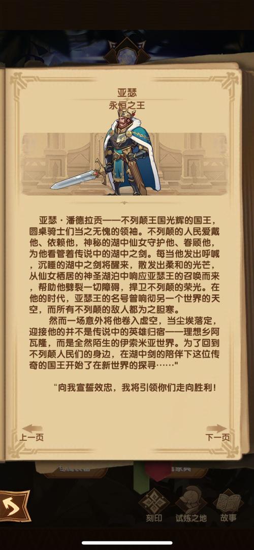 口袋巴士百万亚瑟王：超强卡牌获取及阵容搭配技巧