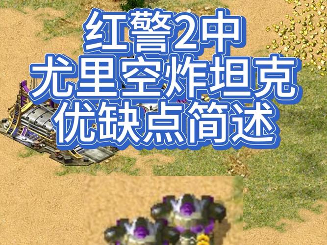 红警2烟囱有什么用？你不知道的隐藏功能