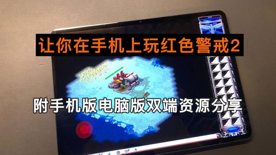 电脑配置低也能流畅玩红警2？解决游戏慢的秘诀