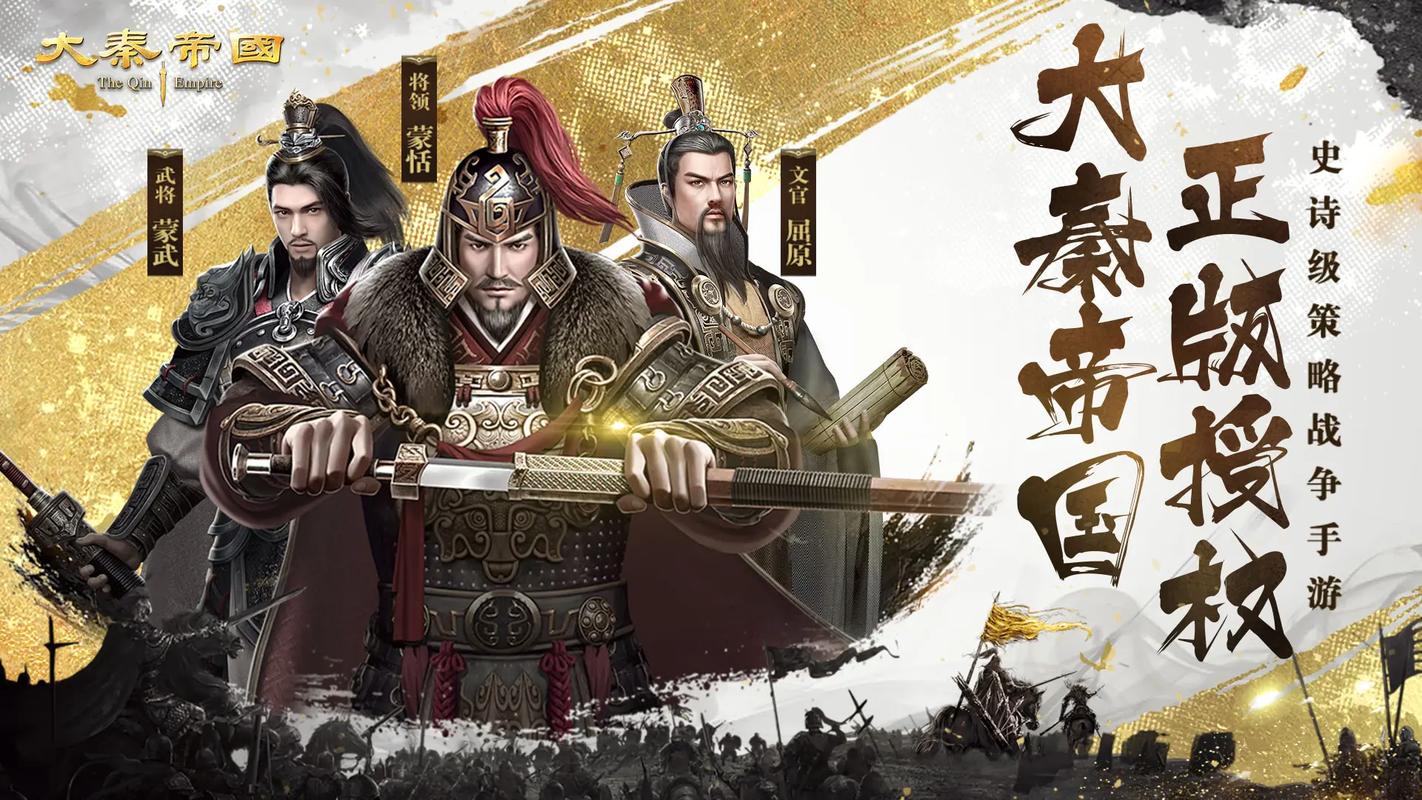 大话战国：带你重回战国时代，体验策略战争