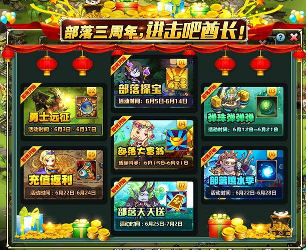 QQ部落资源获取技巧：快速提升部落等级攻略