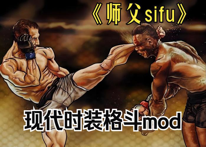 各版本师父下载资源合集，满足你对硬派功夫的所有幻想