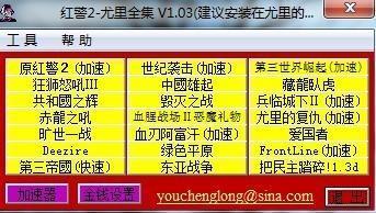 超好玩的红警2最终幻想MOD下载及安装教程