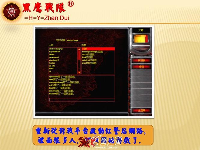 红警2Win7黑屏怎么办？解决方法大全！