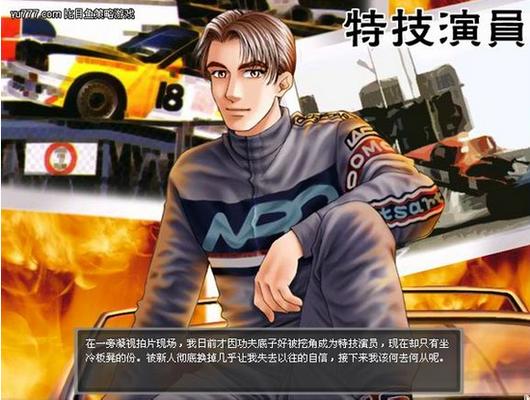 体验巨星养成：巨星成长计划完整流程详解