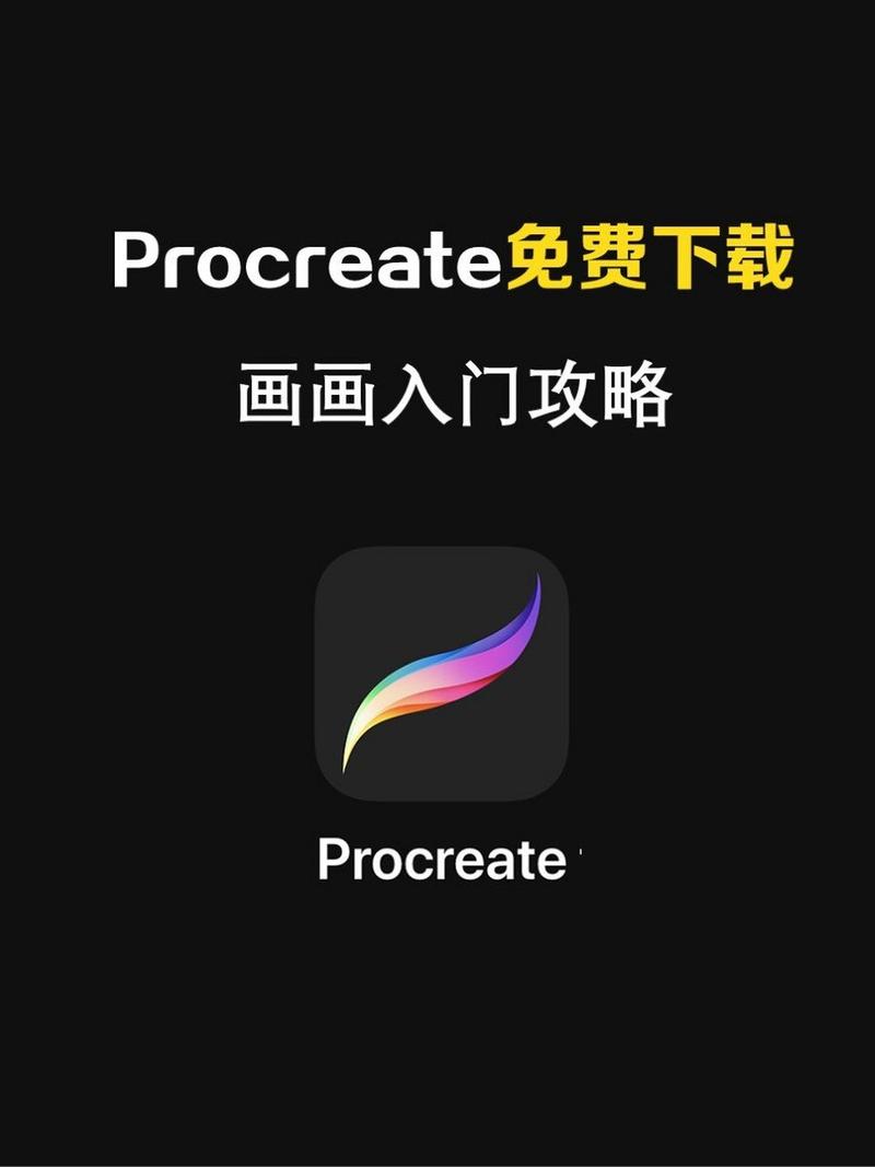 想下载Procreate？这里有你需要的全部下载资源